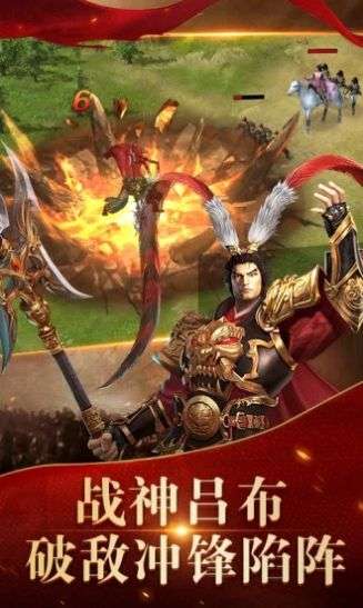 魏蜀吴悍将之爆款三国图2
