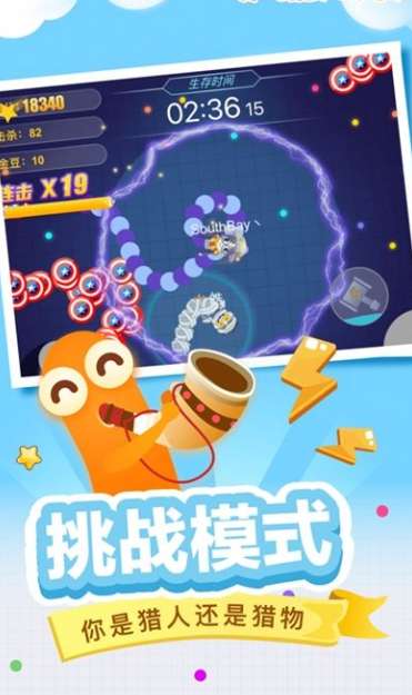 全民吃货红包版图1