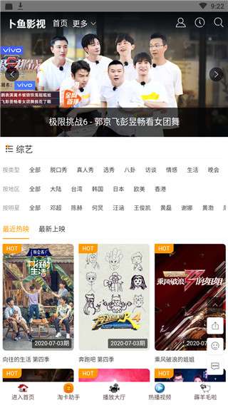 卜鱼影视手机版图3