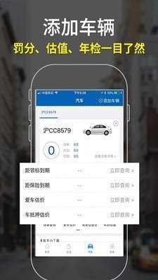 麦丘查违章图3
