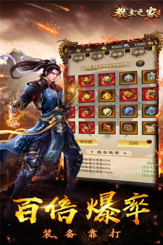 教主之家切割版图4
