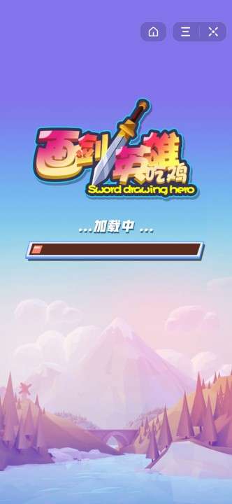 画剑英雄图3