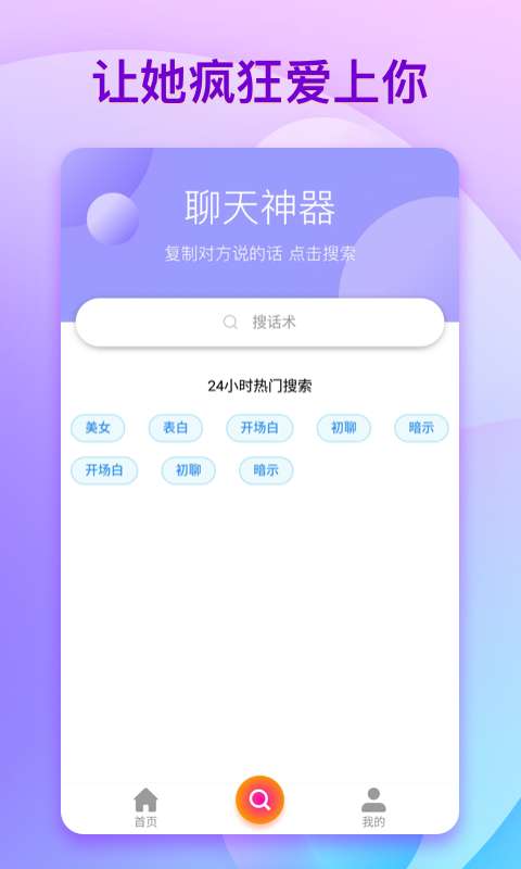 恋爱控制攻心术图1