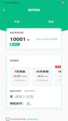 乐观世界图3