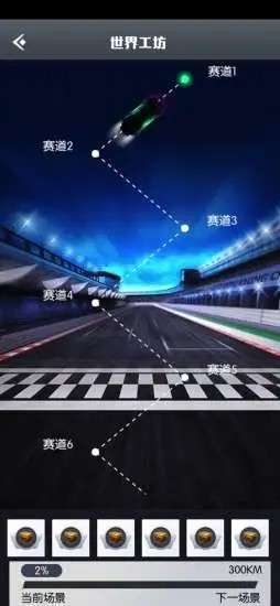 汽车工坊图3