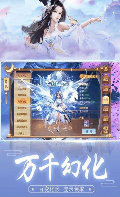 奇遇天下山海游龙传图2