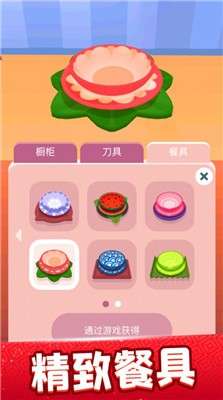 厨神爱摆摊图1