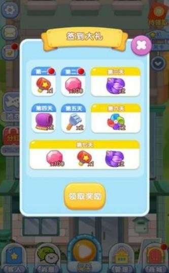 疯狂摩天楼红包版图3