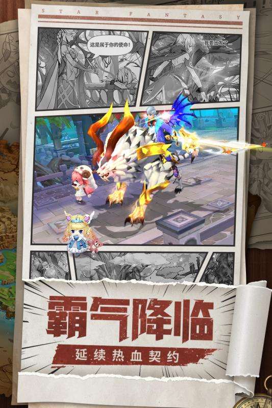 星界幻想公测版图1