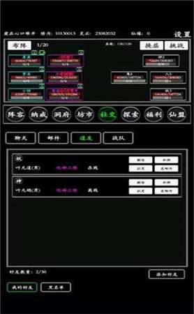 无尽修炼红包版图3