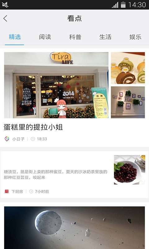 百度手机助手2020图1