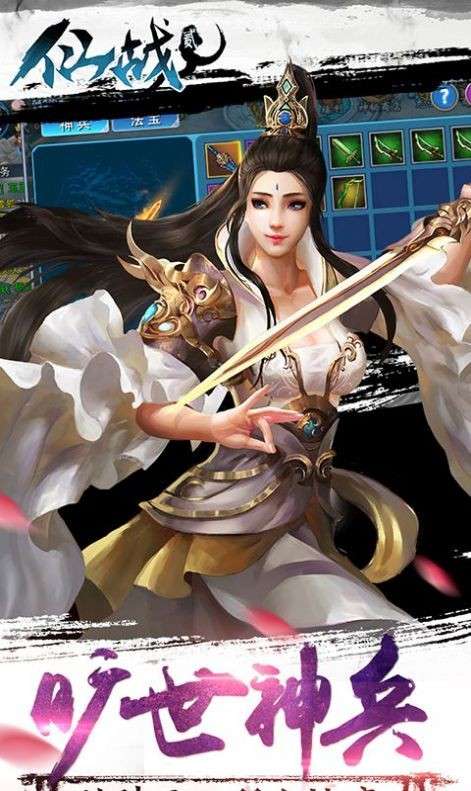 蜀山仙战2图1