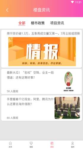 恒房宝图4