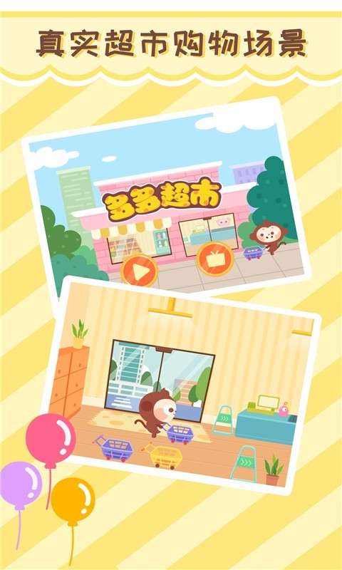 多多超市图3