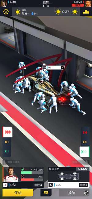 F1 Manager图7
