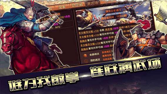 风云天下官方版图1