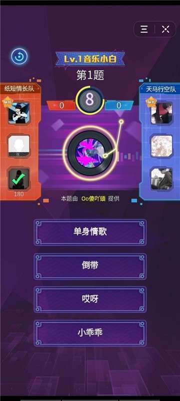 王者猜歌图2