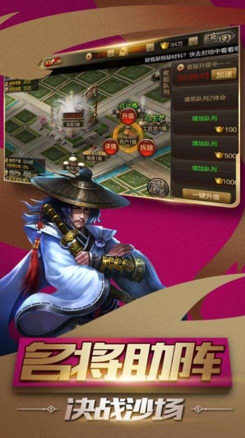 6kw五虎将魂图2