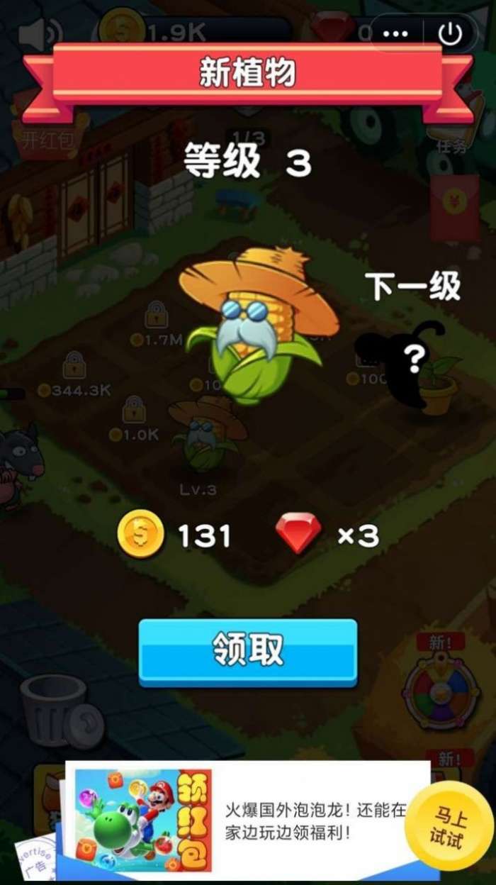 火星动物园安卓版图3