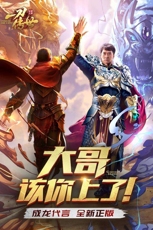 一刀传世折扣版图5