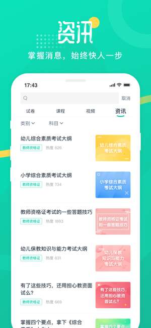 青书学堂图2