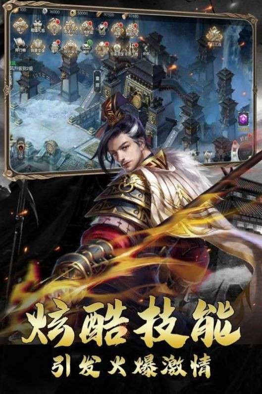 战国军师传官方版图1