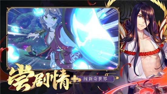 九州妖姬录图2