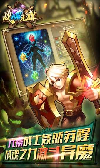 战魂无双图1
