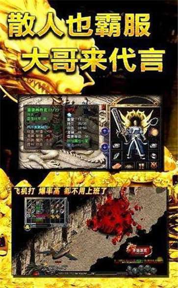 皇图传奇单职业图1