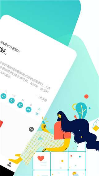 格志日记图4