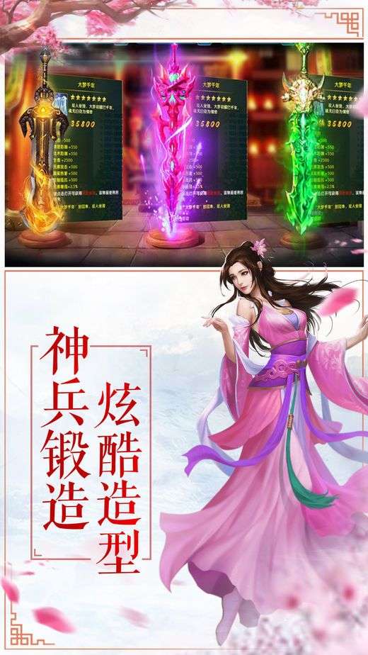 无极仙途公测版图3