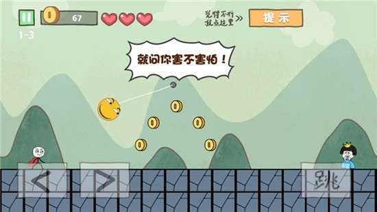 坑爹我最6图2