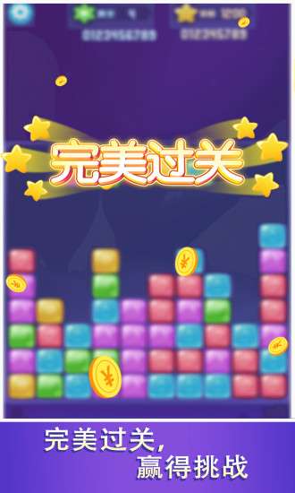 爱上消消消2020红包版图3