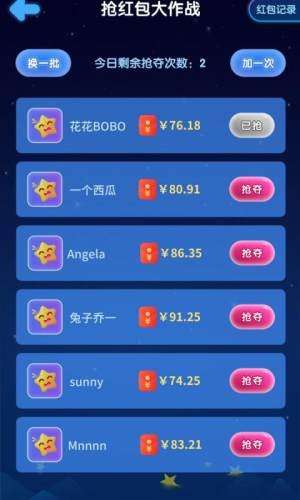 王者消星星游戏红包版图2