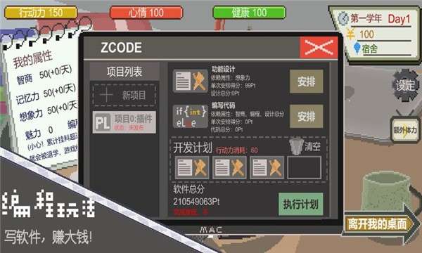 下一站我的大学官网版图2