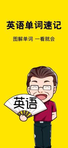 傻瓜英语图1