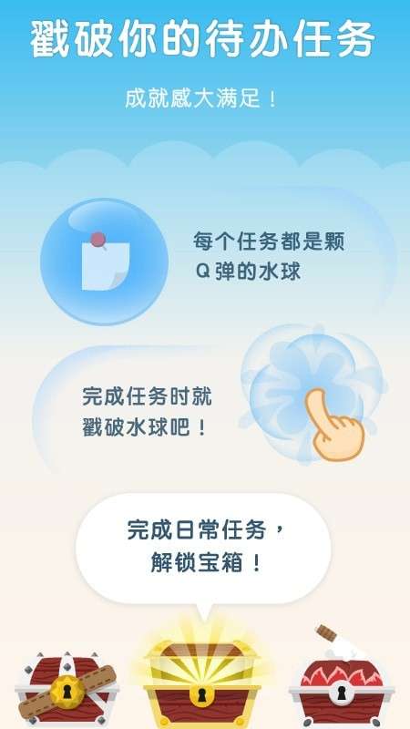 水球清单图2