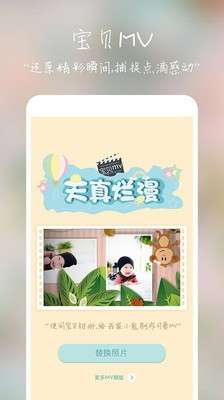 宝贝相册图1