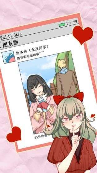 我的宝藏女孩苹果版图1