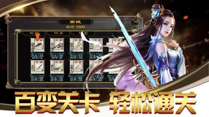 大军师之逐鹿中原图1