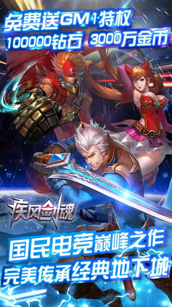 疾风剑魂之冰霜领域图2