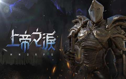 上帝之泪官方手机版图4