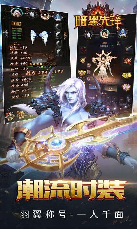 暗黑先锋h5图5