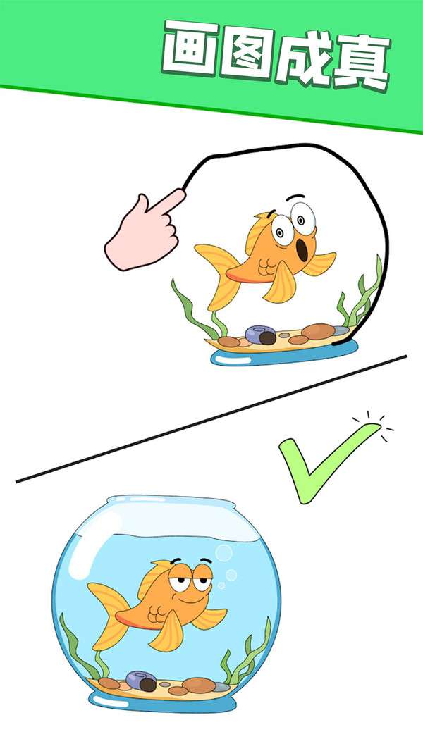 画一画神来之笔图2