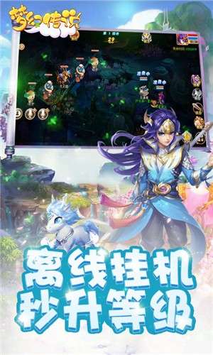 梦幻传说图2