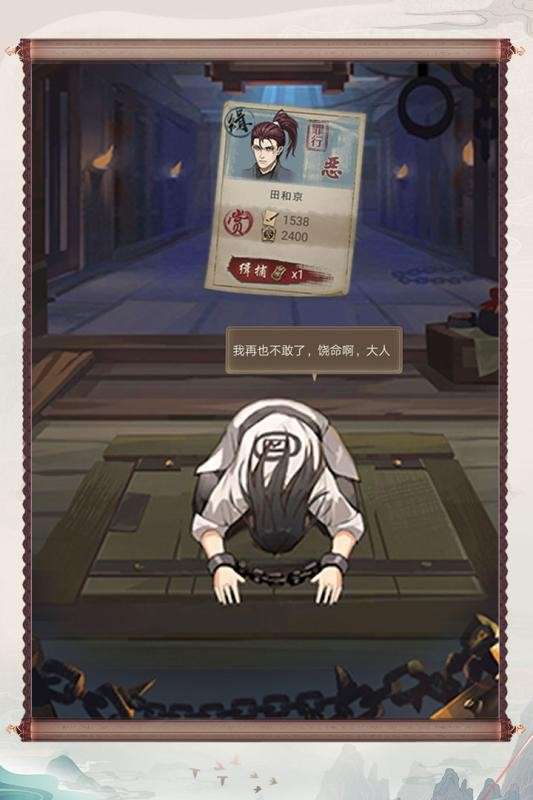 神都探奇九游版图1