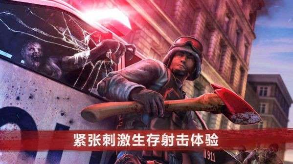 天启之僵尸末日图1