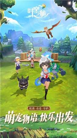 时空之旅互通版图2