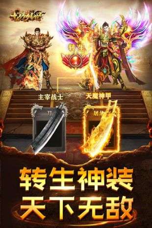 龙腾传世陈小春版图2