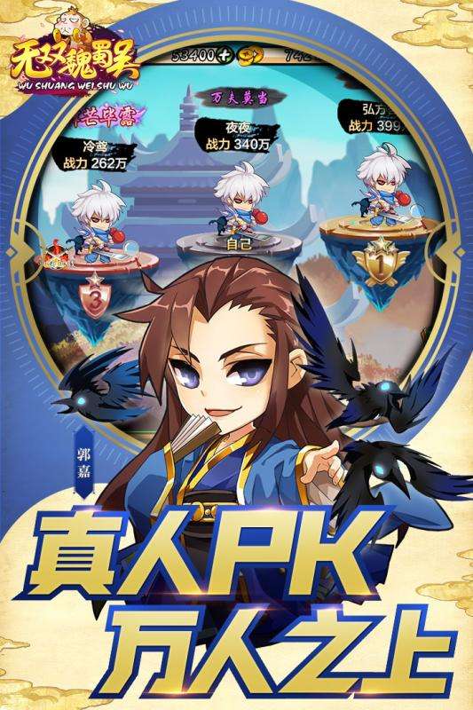 无双魏蜀吴无限爆宝版图3